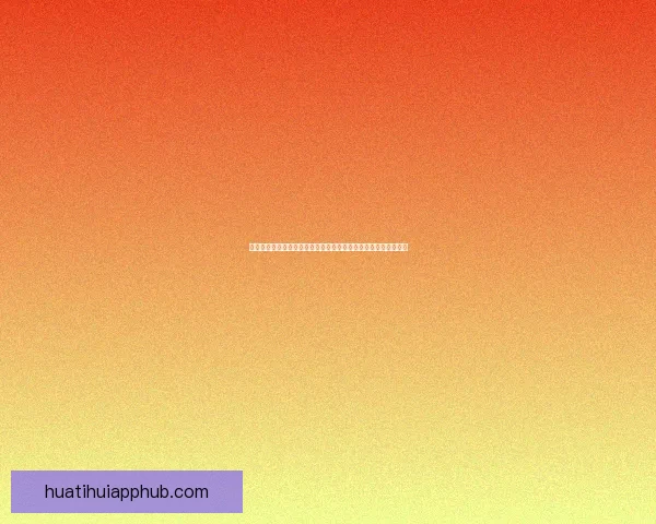 华体会账号注册流程详细解析，轻松完成注册并畅享体育娱乐服务